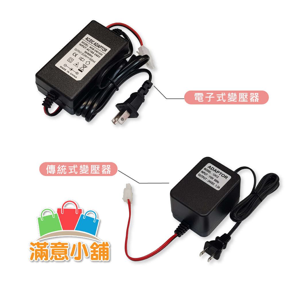 *滿意小舖*RO馬達專用110V~220V 變壓器，24V ，1.2A/1.5A電源供應器，只賣125元起。