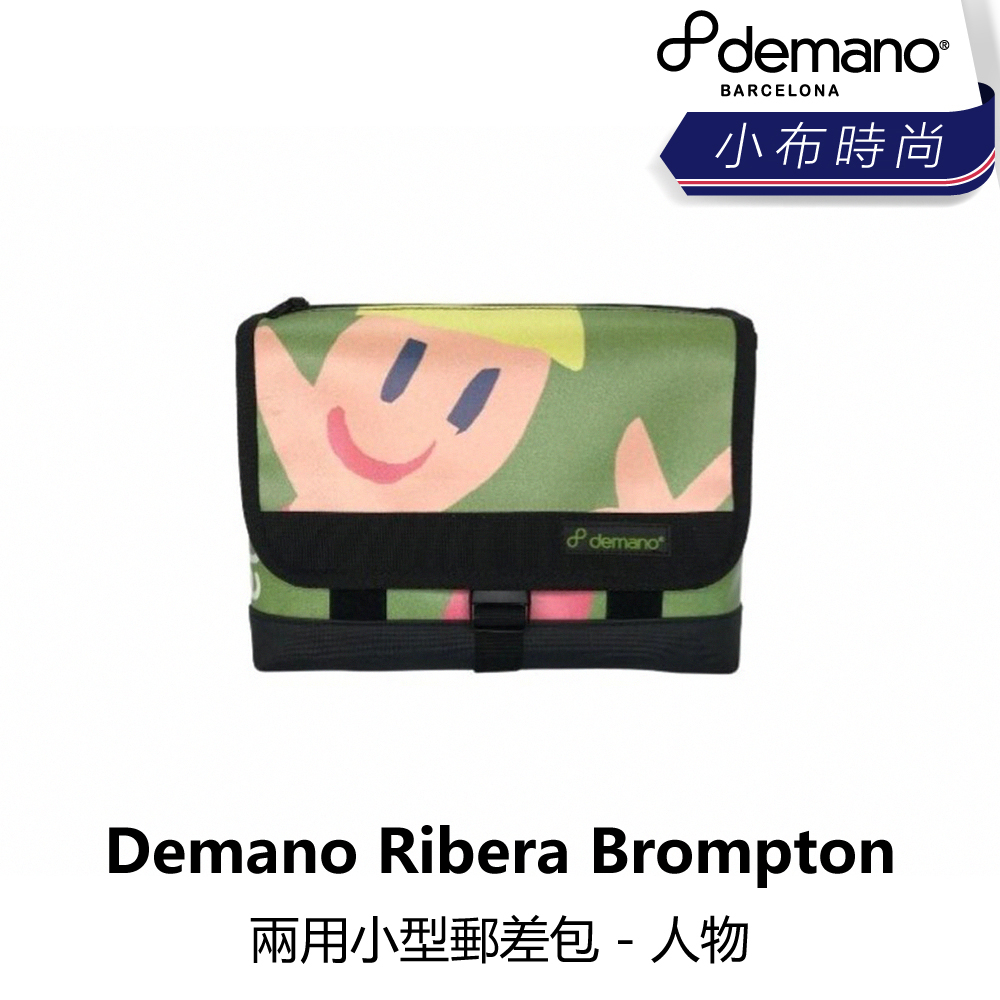 曜越_單車【Demano】Ribera Brompton 兩用小型郵差包 - 人物_B2DM-RIB-MC011N