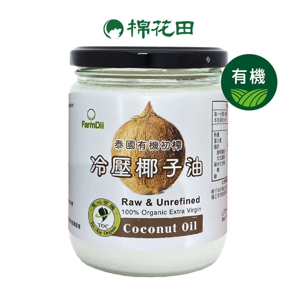 【Farm Dii】泰國有機初榨冷壓椰子油｜450ml