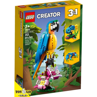 樂高LEGO CREATOR 異國鸚鵡 玩具e哥 31136