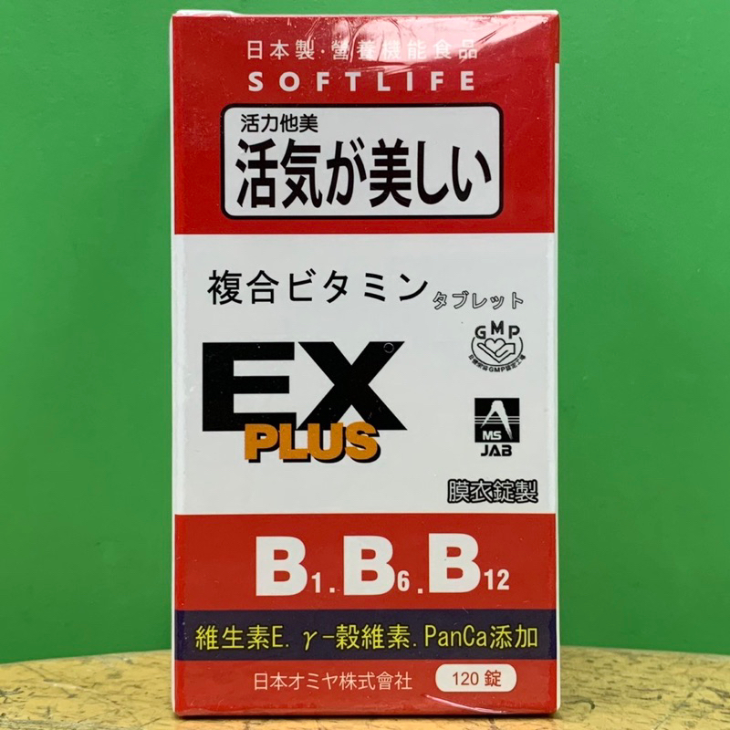 博智 活力他美(舒樂) 120錠 EX PLUS 含α-榖維素 高單位B群 B1、B6、B12