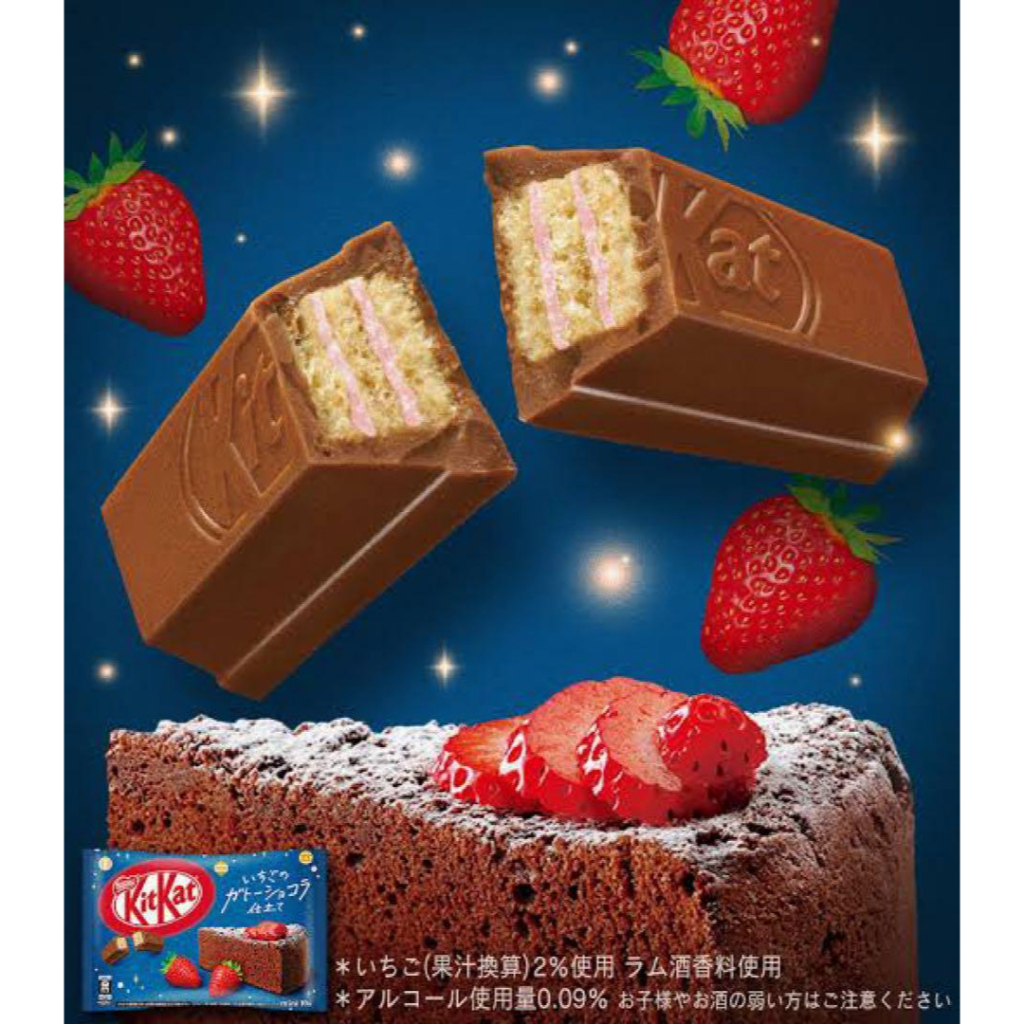 🔔Yaya.2021🔔  日本 期間限定 奇巧 いちごのガトーショコラ仕立て  雀巢 KitKat  草莓奶油蛋糕威化餅