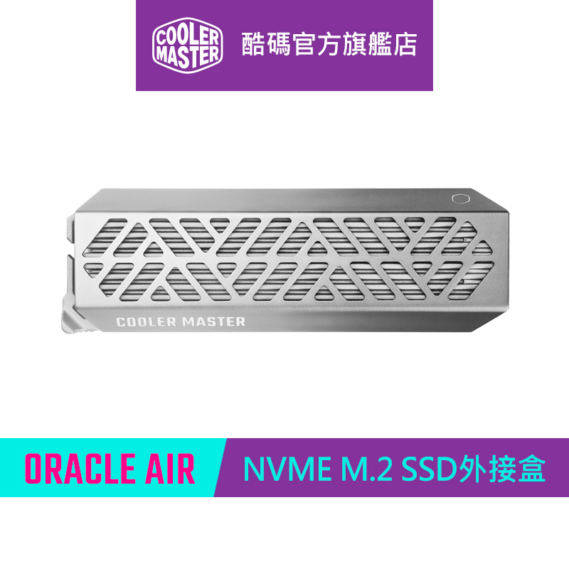Cooler Master 酷碼 Oracle Air M.2 SSD外接盒