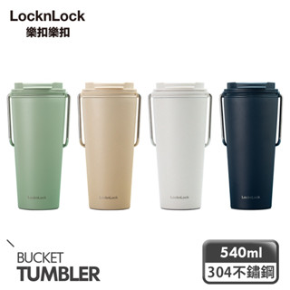 Lock&Lock 樂扣 微笑騎士隨行杯 540ml LHC4269 綠 藍 黃【家的拼圖】
