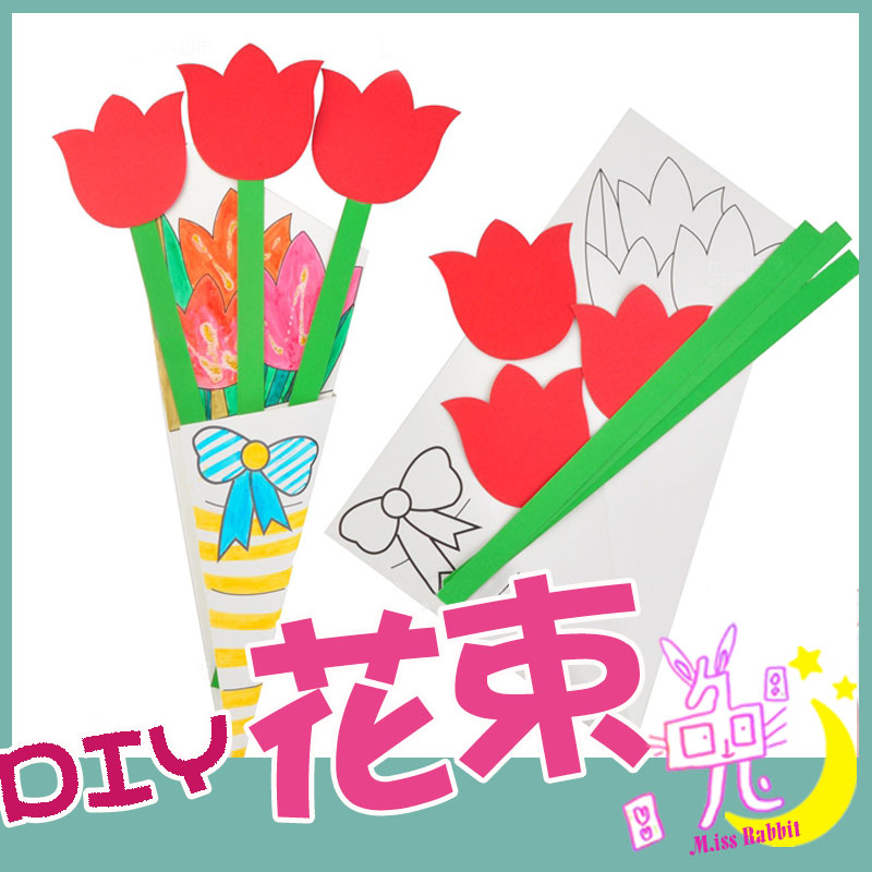 ♥可開收據♥母親節禮物diy 母親節賀卡diy 38婦女節手工diy鬱金香花束賀卡兒童製作禮物幼兒園材料包 兒童手作材料