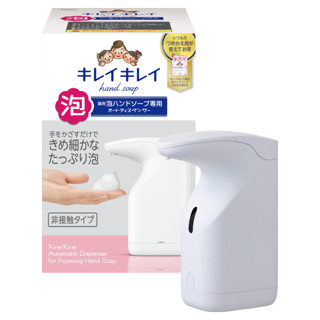 🎉附電子發票【晴晴媽咪】日本 獅王 lion 洗手慕絲 自動給皂機 感應式給皂機 洗手機 洗手乳 泡泡洗手機