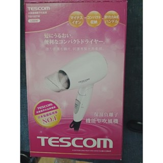 9.9成新|TESCOM｜TID192 TID192TW 輕巧負離子吹風機｜大風量 折疊式 輕巧 |270元運費自行負擔