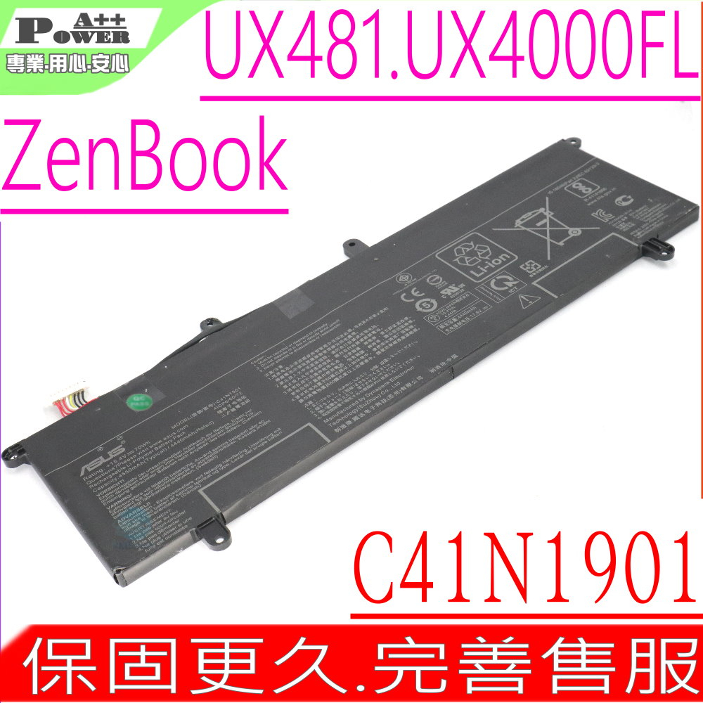 ASUS C41N1901 電池原裝 華碩 UX481，UX481F，UX481FA，UX481FLY，UX4000FL