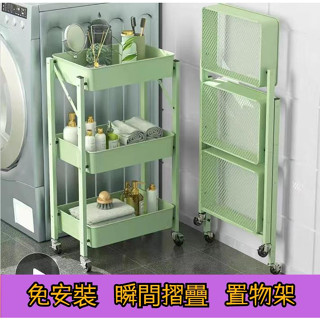 免安裝折疊置物架 簡易小推車廚房收納架 衛生間置物架 移動收納 家用嬰兒用品多層收納 手推車架子