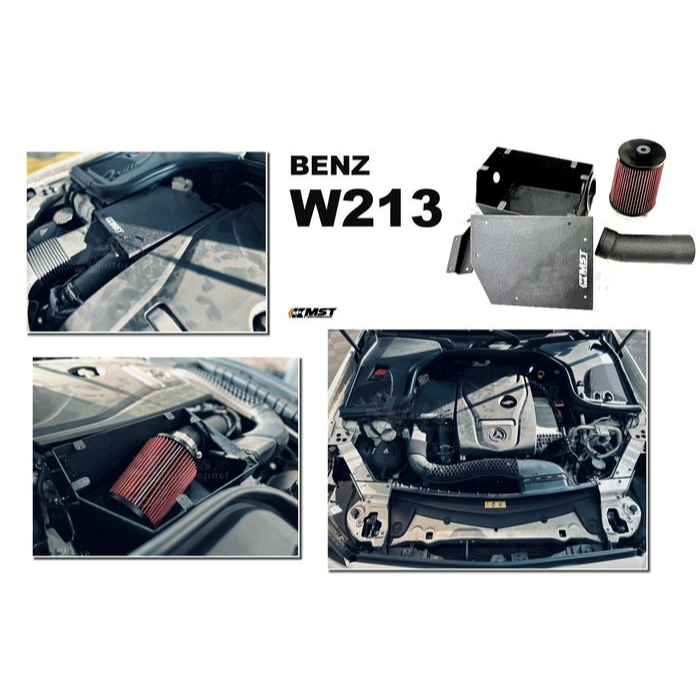 小亞車燈改裝＊全新 賓士 BENZ W213 E300 MST 進氣套件 E300 進氣系統