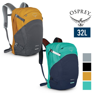 OSPREY 美國 Nebula 32 輕量日用後背包 筆電背包 筆電及平板夾層 多層文具收納網袋設計