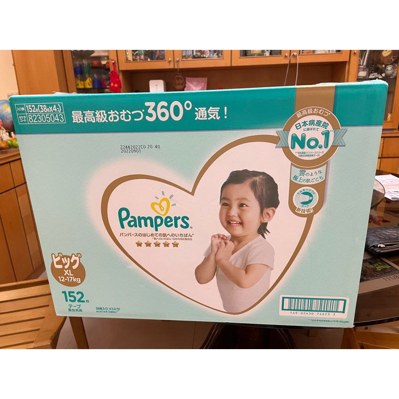 ［幫寶適］PAMPERS黏貼型紙尿布XL (整箱便宜賣)
