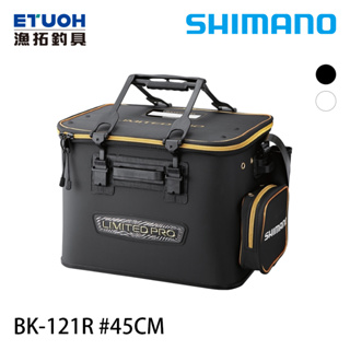 SHIMANO BK-121R 45cm [漁拓釣具] [活魚桶]