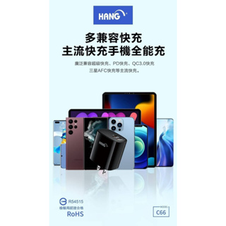 HANG 韓氏 C66 快速充電器 22W 雙C口 PD+QC 充電器 全兼容 QC3.0 PD快充 R54515