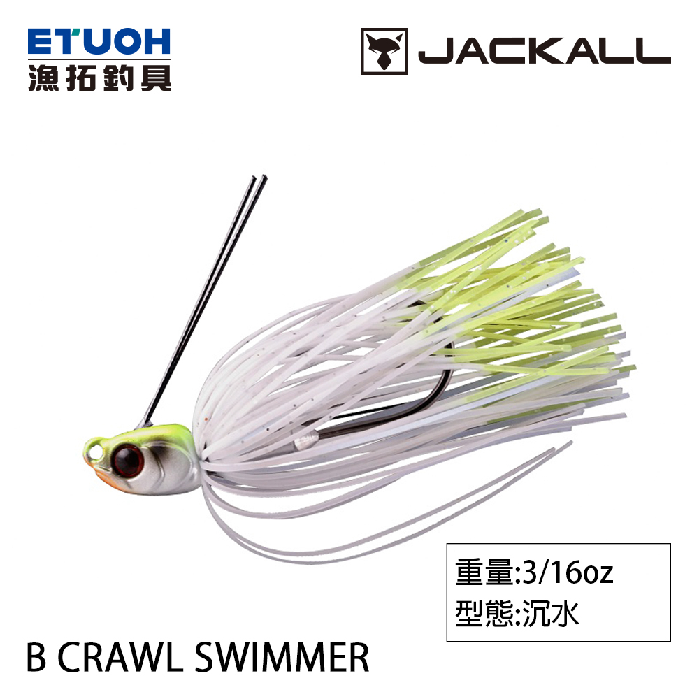 JACKALL B CRAWL SWIMMER 3/16oz [漁拓釣具] [膠裙汲鉤頭]