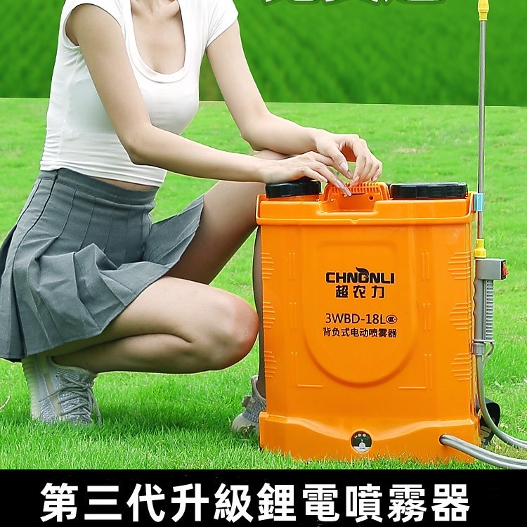 超農力電動噴霧器 電動噴霧器 鋰電噴霧器 農藥消毒噴霧器 噴農藥桶  農用消毒打藥機 噴水桶 農藥噴霧桶