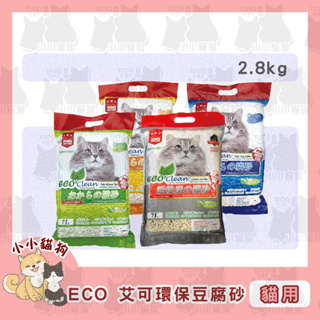 小小貓狗✻ECO 艾可 天然環保豆腐砂 7L/2.8kg-貓砂