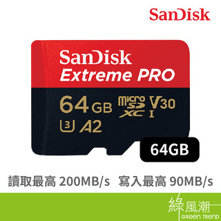 SANDISK SANDISK Extreme PRO microSD 64GB U3 A2 V30 記憶卡 綠風潮