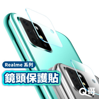 Q哥 Realme 鏡頭保護貼 鏡頭貼 玻璃貼 realme 11 5G Pro 10T Plus GT2 G30re