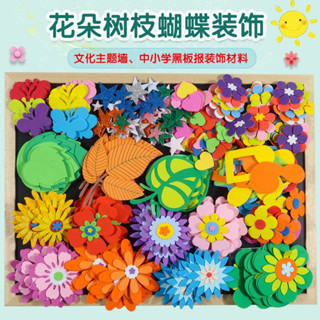 教室佈置 教室裝飾 佈置 小學 黑板報 裝飾墻貼 佈置 材料 幼兒園 教室 班級文化主題 花朵 立體樹葉