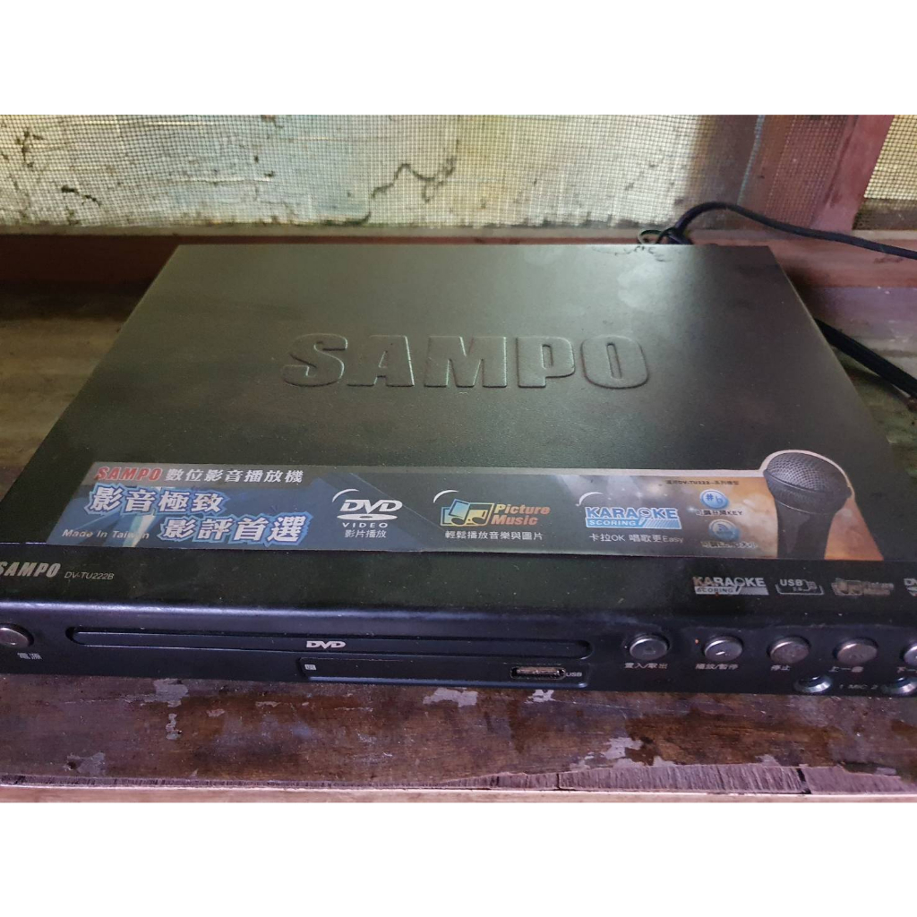 自售 聲寶sampo數位光碟機