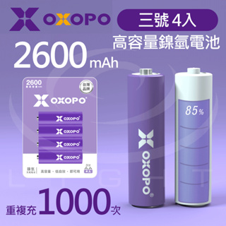 【錸特光電】OXOPO 台灣品牌 XN 4號 AAA 3號 AA 可重複充電 鎳氫電池 NiMH 富士通 eneloop