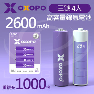 【錸特光電】OXOPO 臺灣品牌 XN 4號 AAA 3號 AA 可重複充電 鎳氫電池 NiMH 富士通 eneloop