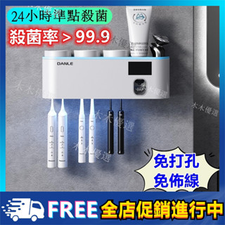 【💥爆款 】牙刷置物架 智慧牙刷消毒器 德國飛利浦 紫外線牙刷架 牙刷殺菌消毒 牙刷消毒架 牙刷消毒器 牙刷紫外線