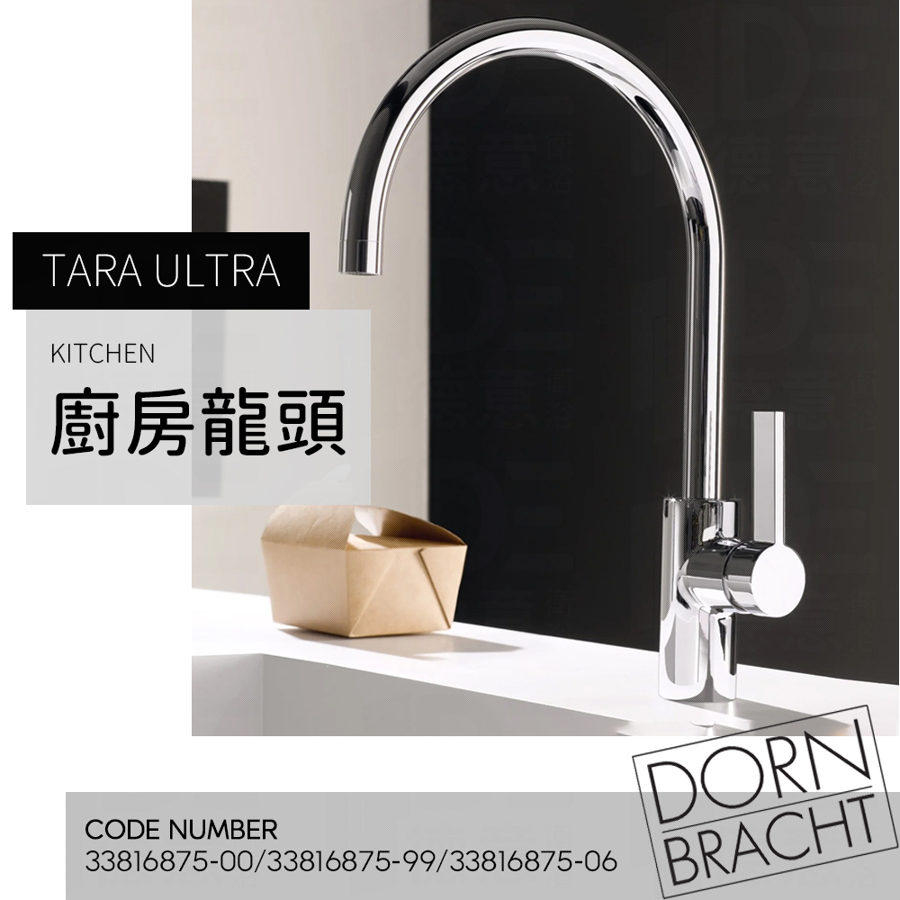 🔥 實體店面 Dornbracht Tara Ultra 德國品牌 側把手 水龍頭 鵝頸龍頭 廚房龍頭 33816875