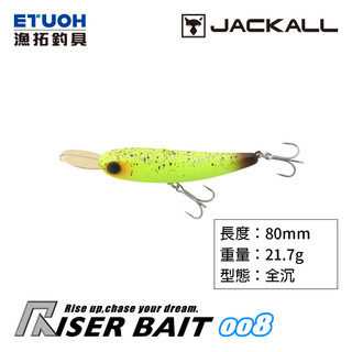 JACKALL RISER BAIT 008 [漁拓釣具] [硬餌]