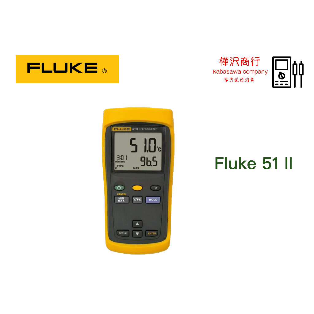 Fluke 51 II 60HZ 數位溫度電錶 \ 原廠現貨 \ 樺沢商行