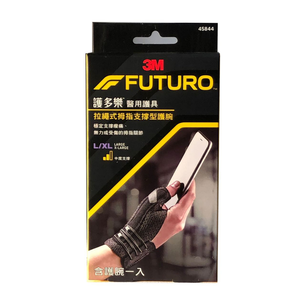 3M FUTURO 護多樂 醫療級-拉繩式拇指支撐型護腕 左右手適用【45843】【45844】【蝦皮代開電子發票】