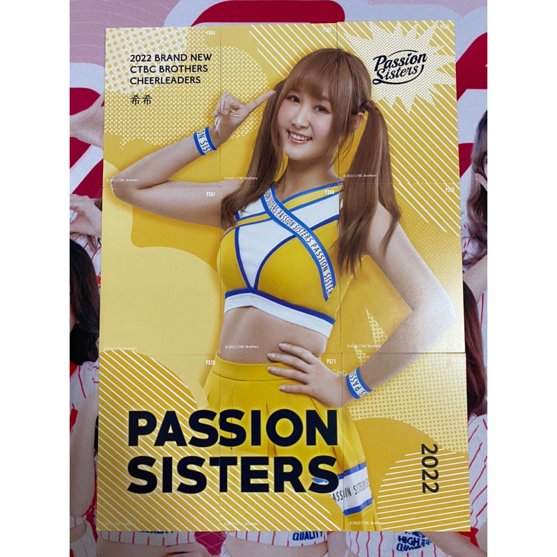 【希希】2022 中信兄弟 啦啦隊 Passion Sisters PS普卡 拼圖卡 一套