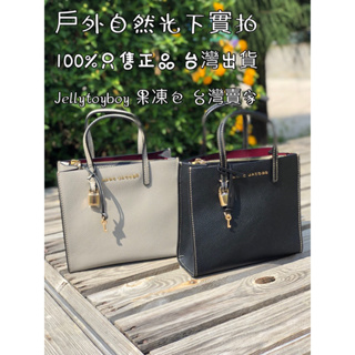 台灣有貨 全新真品 marc jacobs MJ包 Grind Mini Tote 迷你款 手提包 黑色