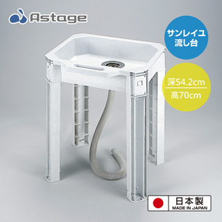 台灣現貨 日本JEJ ASTAGE 戶外簡易組合流理洗手台水槽