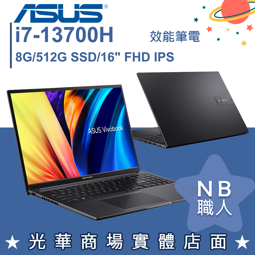 【NB 職人】i7/8G VivoBook 16 筆電 搖滾黑 華碩ASUS X1605VA-0041K13700H