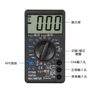 31/2大螢幕數位/三用電表大液晶數位電錶 三用電錶 電壓/DT-700D