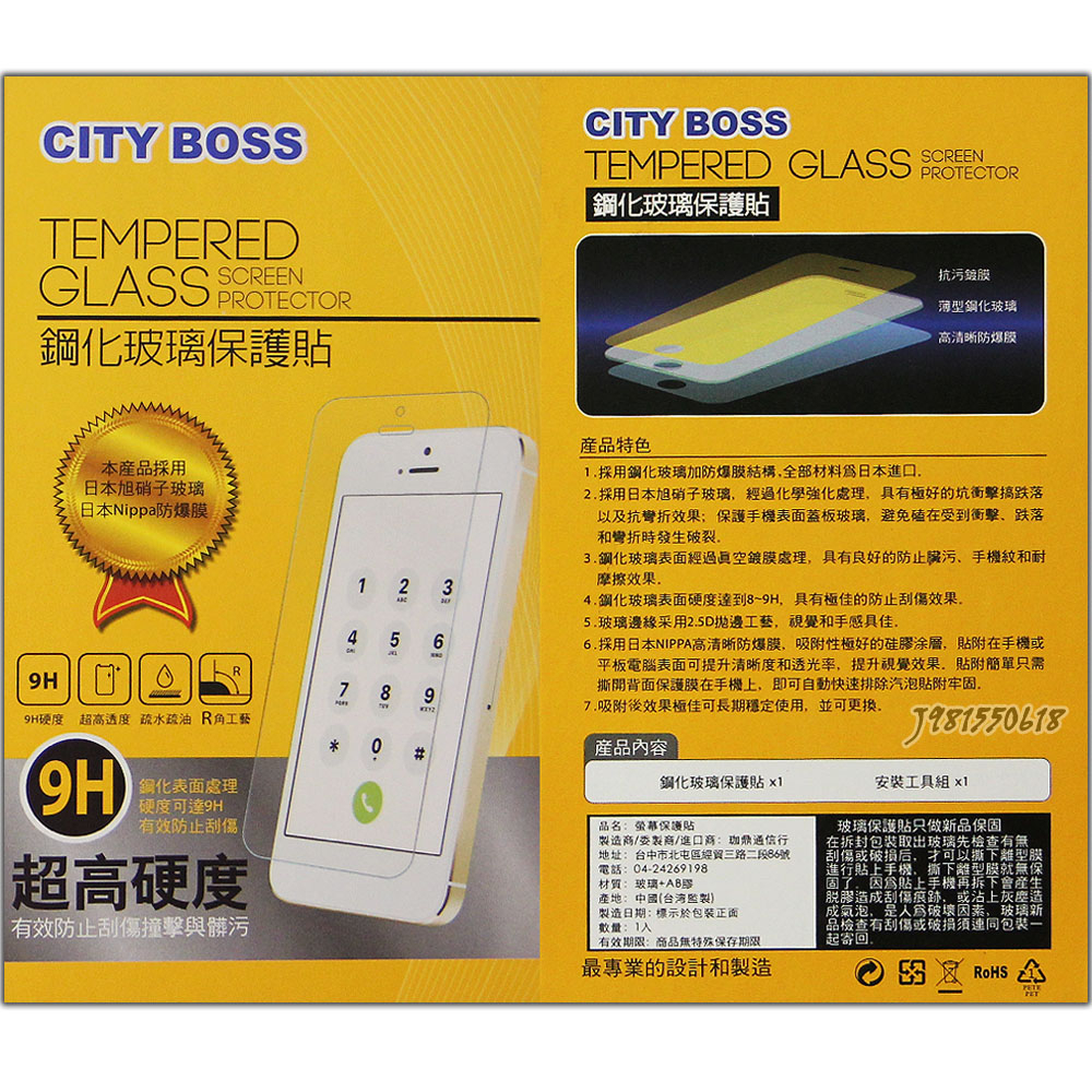 CITY BOSS 玻璃貼 Samsung Galaxy A80 A70 螢幕保護貼 9H 2.5D 旭硝子