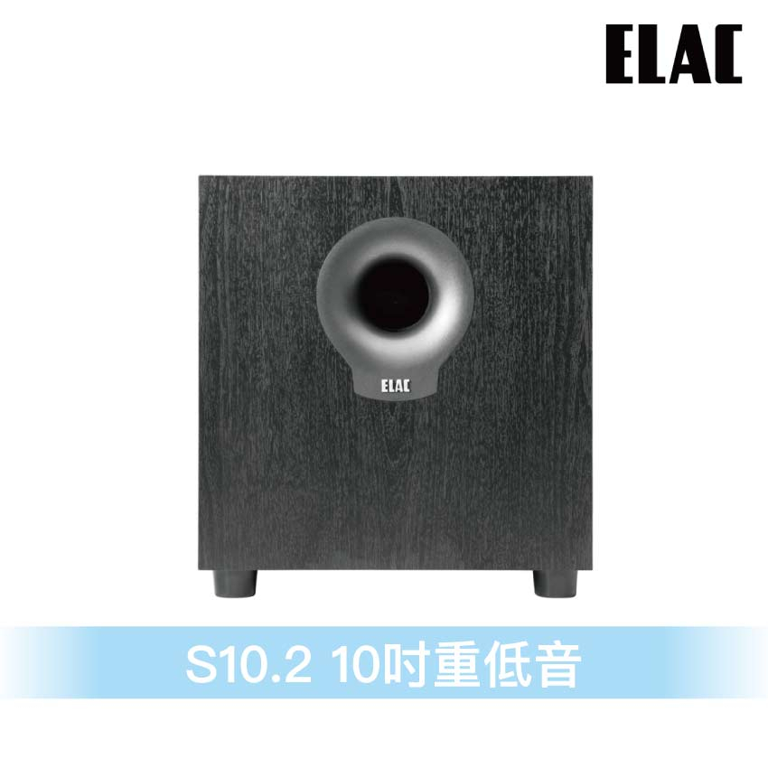 ELAC S10.2 10吋重低音 超低音喇叭
