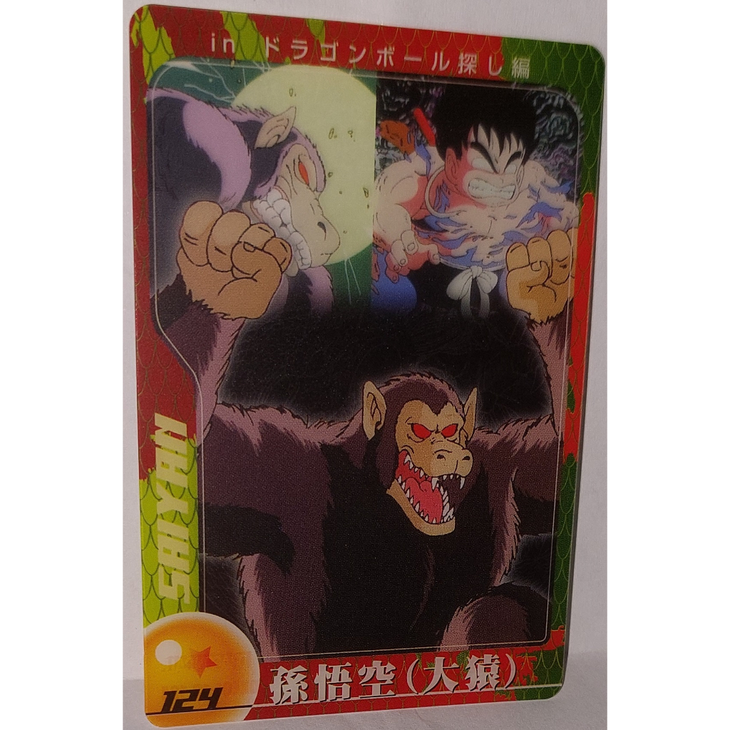 七龍珠 Dragonball 森永 食玩卡 角色卡 NO.124 非萬變卡 金卡 閃卡 請看商品說明