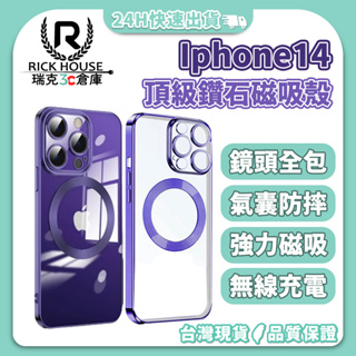 瑞克倉庫✱ iPhone 14 13 12 Pro Max全系列 MagSafe磁吸 邊框電鍍 TPU軟透明殼