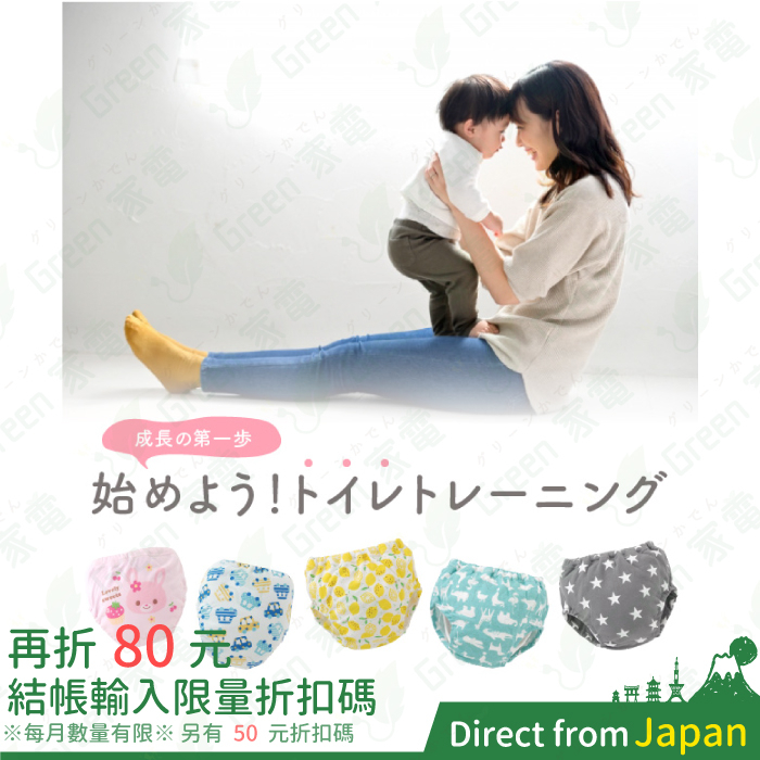 日本 Chuckle Baby 幼兒學習褲 四層吊式 幼兒訓練 戒尿布 學習褲 五件組 戒尿布小幫手 兒童 卡通內褲