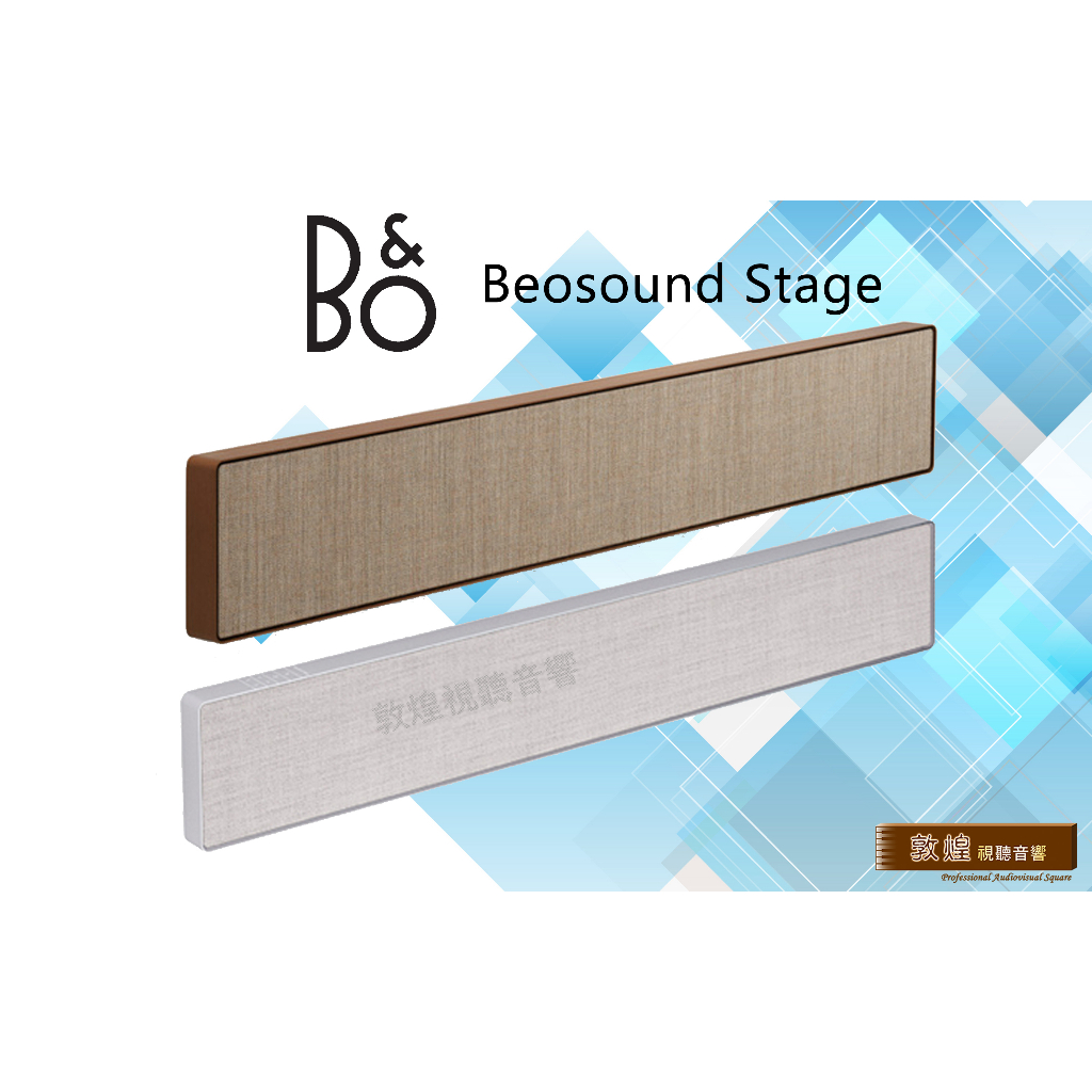 B&amp;O Beosound Stage  Soundbar 聲霸 家庭劇院