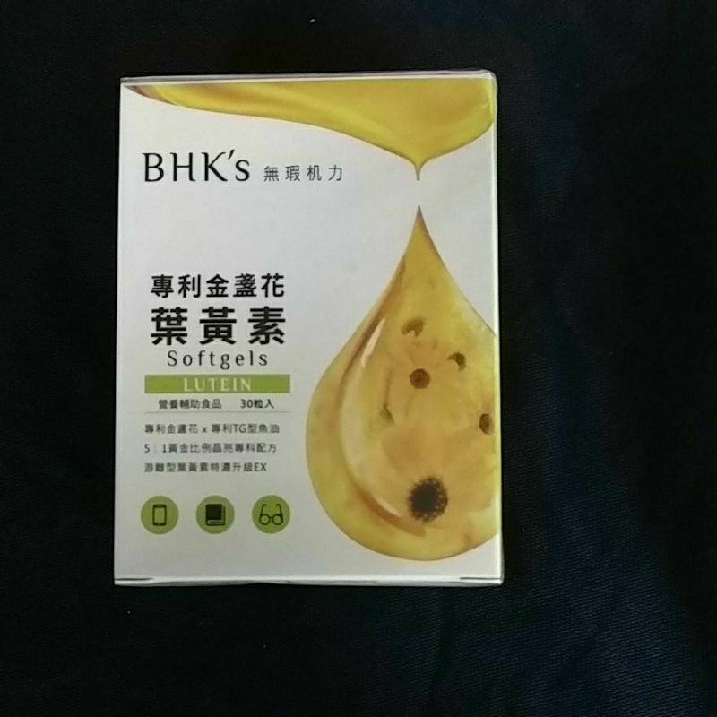 BHK's 專利金盞花葉黃素 30粒入
