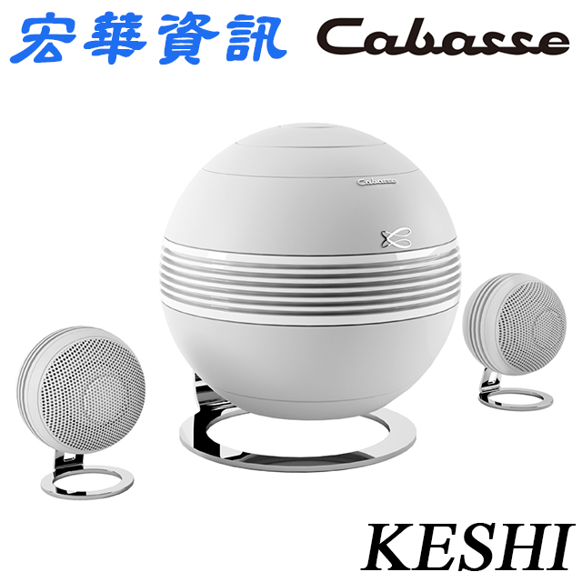 (可詢問訂購)法國Cabasse THE PEARL KESHI 2.1主動式/串流揚聲系統/WiFi喇叭音響 公司貨