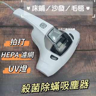 現貨 👊EDISON愛迪生-P9殺菌除蟎吸塵器👊 家用紫外線殺菌除蟎吸塵器 除塵機 清掃 清潔 塵蟎 棉被 地板 手持