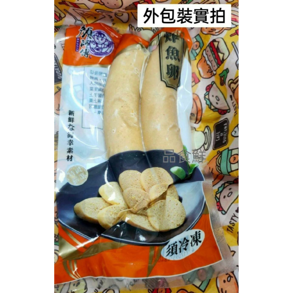 品食鮮easy購]現貨 熟凍黃金福氣魚卵 300g