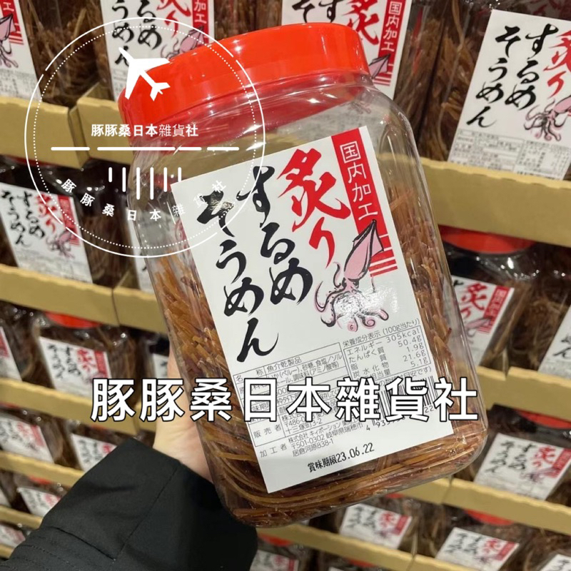 日本 好市多 家庭號-炙燒魷魚絲