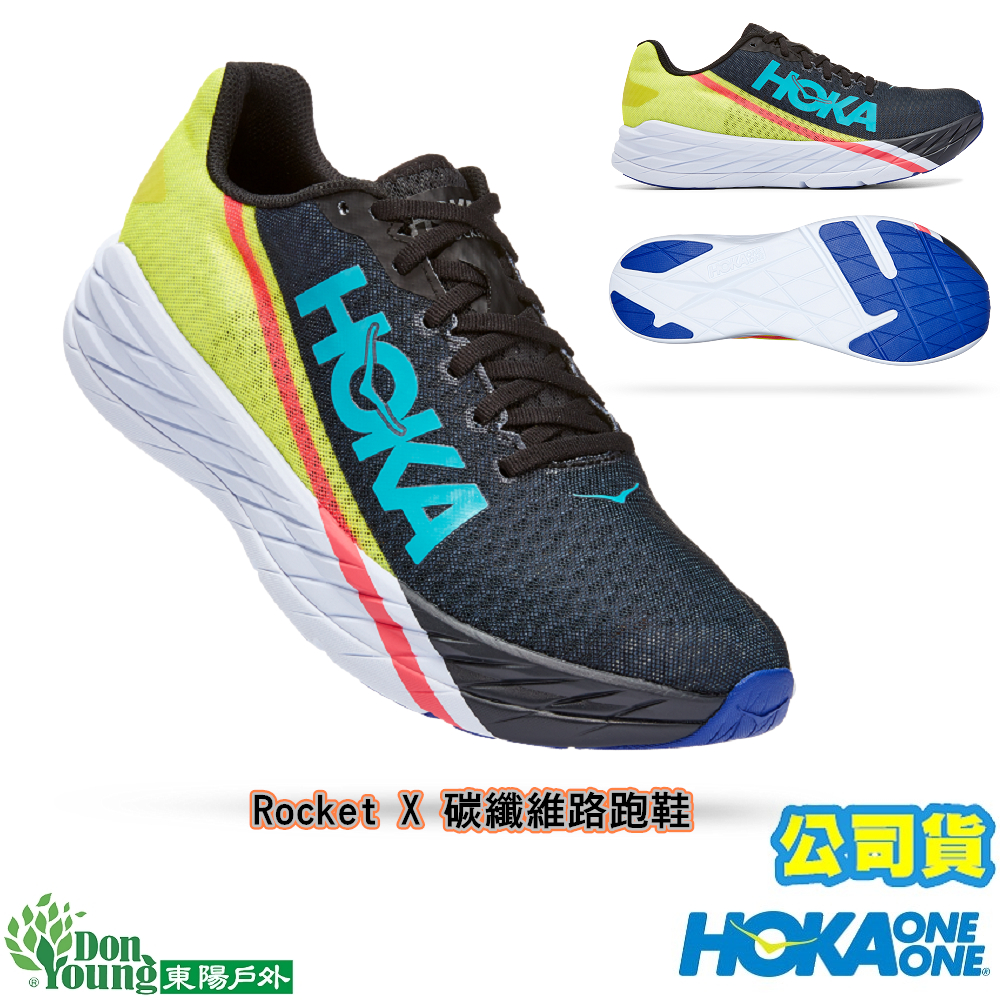 【HOKA】男款Rocket X 競速 碳纖維路跑鞋 HO1113532BEPR