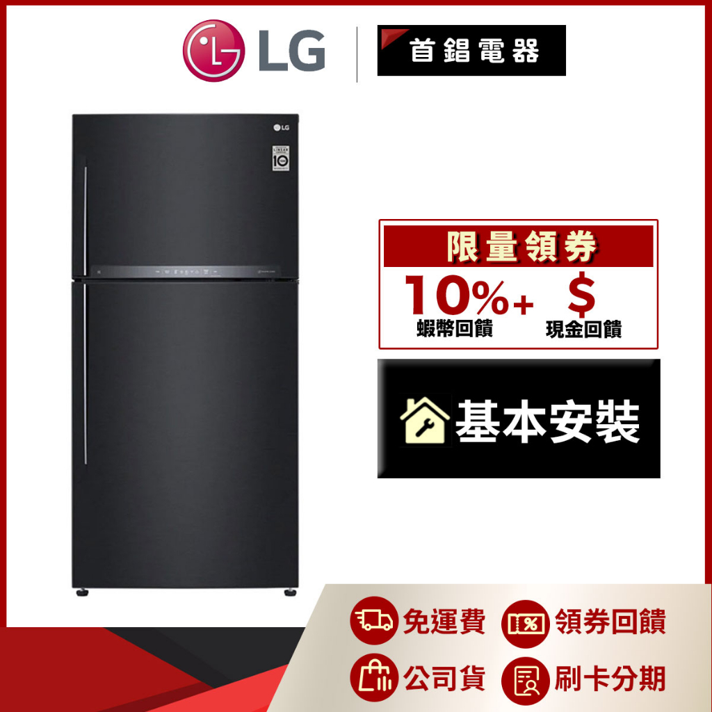 LG GR-HL600MB 608L 雙門 電冰箱